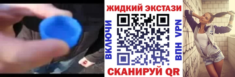 цена наркотик mega вход Бутират жидкий экстази Горнозаводск