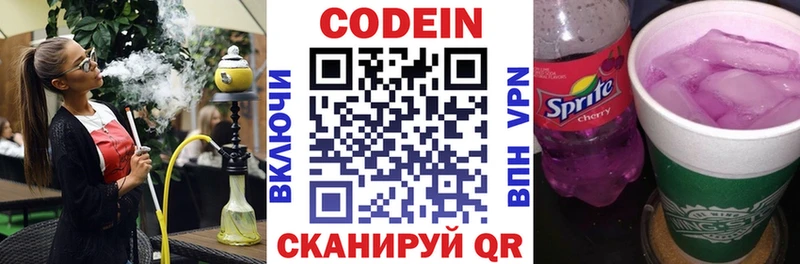 даркнет сайт  Горнозаводск  Codein Purple Drank 