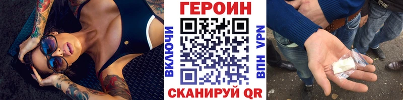 Героин VHQ  где можно купить наркотик  hydra ссылки  Горнозаводск 