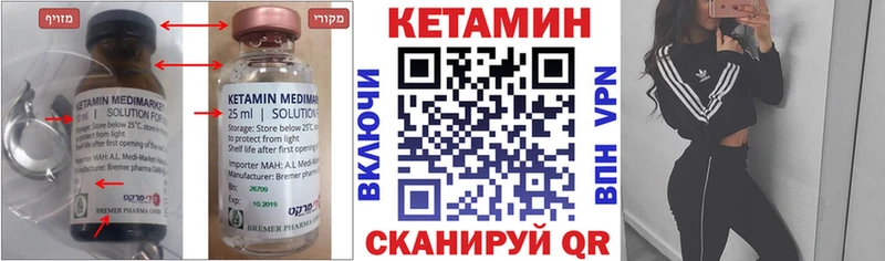 Кетамин ketamine  Горнозаводск 