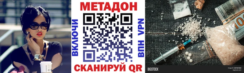 МЕТАДОН кристалл дарнет шоп Горнозаводск